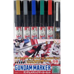 MR.HOBBY GMS-121 鋼彈適用金屬色馬克筆套組/6色 GUNDAM METALLIC MAKER SET/6 COLOR