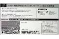 FUJIMI 111766-G-UP-10 1/350 WW II日本.帝國海軍 伊勢級'伊勢/ISE'戰列艦適用金屬蝕刻片A組