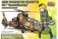 AOSHIMA 056837-SP 1/72 日本.陸上自衛隊 川崎重工OH-1觀測直升機/痛機.木更津柚子式樣