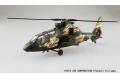 AOSHIMA 056837-SP 1/72 日本.陸上自衛隊 川崎重工OH-1觀測直升機/痛機.木更津柚子式樣