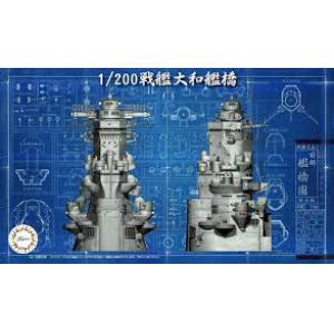 FUJIMI 020341 裝備品系列--#02 1/200 WW II日本.帝國海軍 超弩級'大和號/YAMATO'戰列艦橋