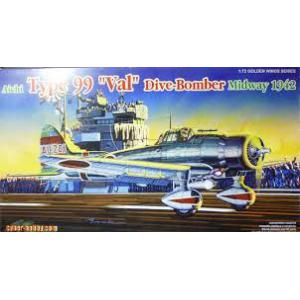 DRAGON 5107 1/72 WW II日本.帝國海軍 愛知公司 D-3A'九九式'俯衝轟炸機/1942年.中途島式樣