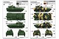 TRUMPETER 09562 1/35 俄羅斯.陸軍 2S34'玉簪花'120mm自行榴彈砲/​​迫擊砲