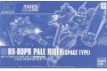 魂商店限定--BANDAI 218510 1/144 RX-80PR 蒼白騎士/宇宙戰式樣 PALE...