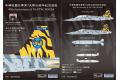 WANDD WDD-48035 1/48 台灣.空軍 第7大隊40周年紀念塗裝