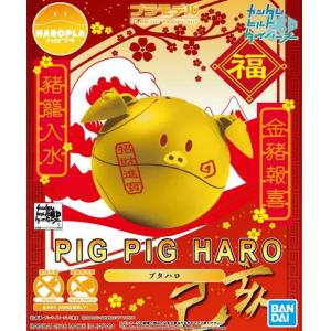 BANDAI 5056807 哈囉球/招財豬 PIGGY HARO