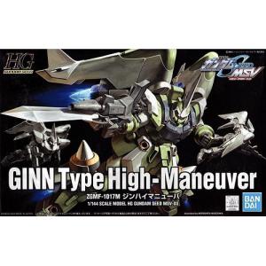 BANDAI 5056811 1/144 鋼彈SEED.MSV-03 演習型.高機動吉恩 GINN TYPE HIGH-MANEUVER