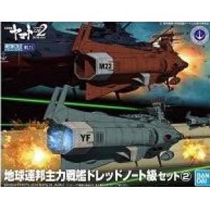 BANDAI 5056766 宇宙戰艦2202系列--艦體收藏#11.地球聯邦'無畏'級主力戰艦套組(2)