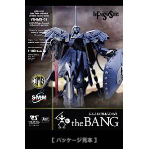 造形村/VOLKS IMS-01 1/100 五星物語--破裂人偶 THE BANG