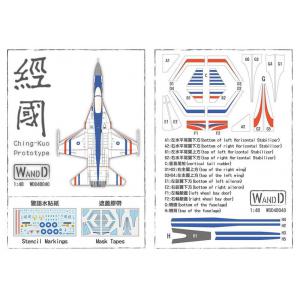 WANDD WDD-48040 1/48 台灣.空軍 IDF'經國'戰鬥機適用遮蓋膠帶&警語水貼紙