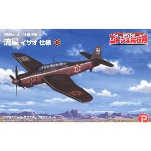 PLATZ 057034-KHK-72-4 1/72 二戰日本帝國海軍 中島公司 B7A2'流星'艦載攻擊機/荒野的壽飛行隊.功雄式樣 @@