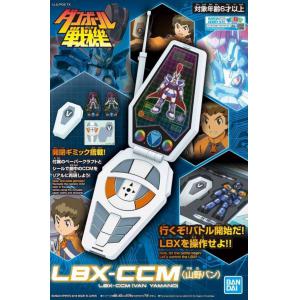 BANDAI 575906 紙箱戰機適用遙控器CCM