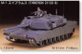 HASEGAWA 81133-MT-33 1/72 美國.陸軍 M-1'亞伯拉罕'坦克