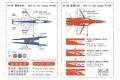 WANDD WDD-48040 1/48 台灣.空軍 IDF'經國'戰鬥機適用遮蓋膠帶&警語水貼紙