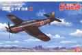 PLATZ 057034-KHK-72-4 1/72 二戰日本帝國海軍 中島公司 B7A2'流星'艦載攻擊機/荒野的壽飛行隊.功雄式樣 @@