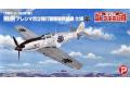 PLATZ 057058-KHK-144-5 1/144 WW II日本.帝國陸軍 三式'飛燕'戰鬥機/市立飛行警備隊.荒野的壽飛行隊式樣