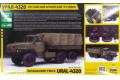 ZVEZDA 3654 1/35 俄羅斯.陸軍 URAL-4320 6X6軍用卡車
