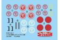 PLATZ 057072-KHK-144-7 1/144 WW II日本.帝國陸軍 中島飛機KI-44'鍾馗'戰鬥機/荒野的壽飛行隊.大野遊龍式樣