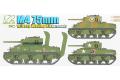 DRAGON 7367 1/72 WW II美國.陸軍 M4'謝爾曼'帶75mm砲帶渉水排煙管坦克