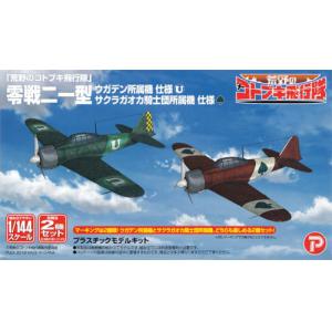 PLATZ 058017-KHK-144-11 1/144 WW II日本.帝國海軍 三菱公司A6M2'零'21型戰鬥機/荒野的壽飛行隊.烏加登-櫻丘騎士團所屬機式樣