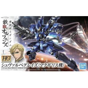 BANDAI 5057946 1/144 HG版#003 鐵血孤兒-燕式格雷茲.麥吉利斯座機 MCGILLIS'S Schwalbe Graze