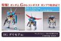 BANDAI 5057724 1/144  G-自我鋼彈HG版#01 大氣圈用背包裝備型GUNDAM  G-SELF