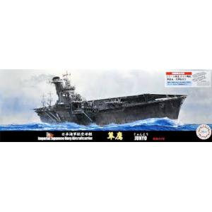 FUJIMI 432397-SPOT.15 1/700 WW II日本.帝國海軍 '隼鷹/JUNYO'航空母艦/1944年分/付初回限定版