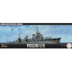 FUJIMI 460499 1/350 NEXT-003.EX-1系列 WW II日本.帝國海軍 陽炎級'雪風/YUKIKAZE'驅逐艦/含金屬蝕刻片與金屬零件