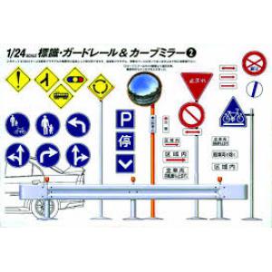 FUJIMI 116440-GT-10 1/24 市區街道適用道路標示組