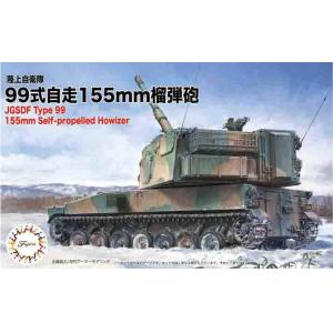 FUJIMI 723020-72M-11 1/72 日本.陸上自衛隊 '99式'155mm自行榴彈砲@@