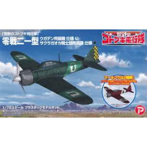 PLATZ 057997-KHK-72-6 1/72 WW II日本.帝國海軍 三菱公司'零式'21型戰鬥機/荒野的壽飛行隊.烏加登/櫻丘騎士團用機式樣