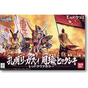 BANDAI 158520  三國傳--孔明里卡茲+周瑜百式 赤壁Ⅱ劇場版
