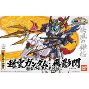 BANDAI BB-311  三國傳--趙雲鋼彈・飛影閃
