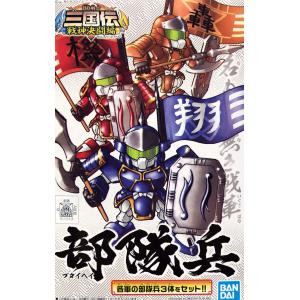 BANDAI BB-324  三國傳--部隊兵