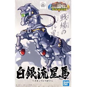 BANDAI BB-328  三國傳--白金流星馬