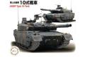 FUJIMI 723013-72M-10 1/72 日本.陸上自衛隊 '10式'坦克