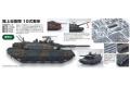 FUJIMI 723013-72M-10 1/72 日本.陸上自衛隊 '10式'坦克@@