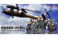 PLATZ 051025-RW72-01 1/72 日本.航空自衛隊 UH-60J'搜救鷹'救難直升...