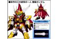 BANDAI 162360  電影版超三國傳-- 真#005 曹操鋼彈