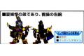 BANDAI 162367  電影版超三國傳-- 真#014 夏侯淵達拉斯