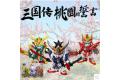 BANDAI 300X  三國傳--桃園的誓言