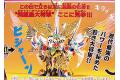 BANDAI BB-139  新SD戰國傳--飛驅鳥大將軍