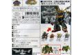 BANDAI BB-352  三國傳戰神決鬥編--戰神合體蚩尤鋼彈