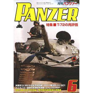 ARGONAUT出版社panzer 2019-06 戰車雜誌/2019年6月刊 PANZER MONTHLY MAGAZINE