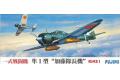 FUJIMI 722474-C-1 1/72 WW II日本.帝國陸軍 中島公司 KI-43I'一式'隼1型戰鬥機/加藤隊長機式樣