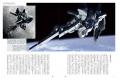 楓書坊 KB-144 機動戰士終極檔案 MSN-06S新安州