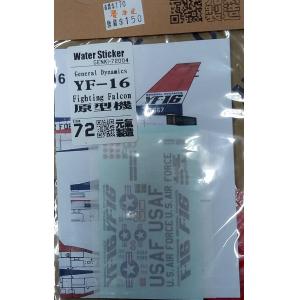 元氣製造/GEN-72004 1/72 美國.通用動力公司 YF-16'戰隼'原型戰鬥機塗裝水貼紙