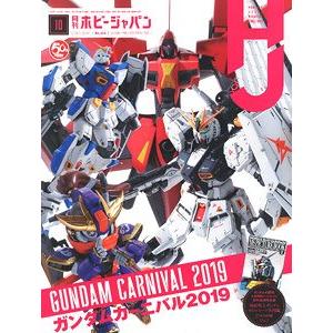 HOBBY JAPAN株式會社 hj 19-10 日文.2019年10月HOBBY JAPAN月刊