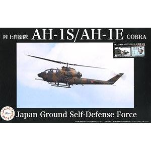 FUJIMI 311203 1/48 日本的戰鬥機系列--#06.EX-1 日本.陸上自衛隊 AH-1S/E'眼鏡蛇'攻擊直升機/2013年木更津基地.航空展特殊標誌示樣