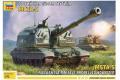 ZVEZDA 5045 1/72 俄羅斯.陸軍 MCTA-C 152mm自行榴彈砲
